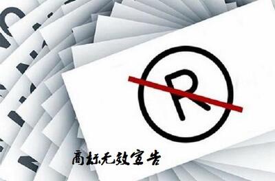 商标注册无效宣告答辩
