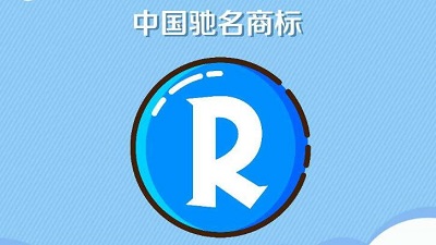 驰名商标是怎样认定的